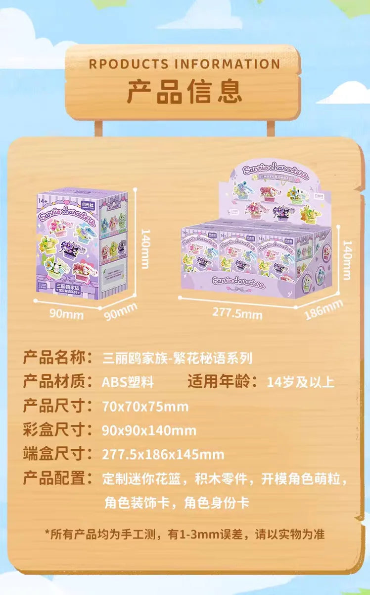 Sanrio perfume Bottle Flower Basket Building Block Ring Surprise Blind Box Toy Model Brick with Lighting Children Festival Gift