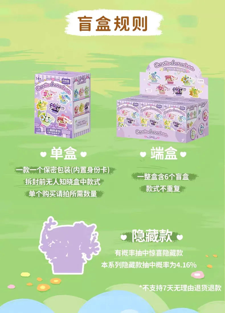 Sanrio perfume Bottle Flower Basket Building Block Ring Surprise Blind Box Toy Model Brick with Lighting Children Festival Gift