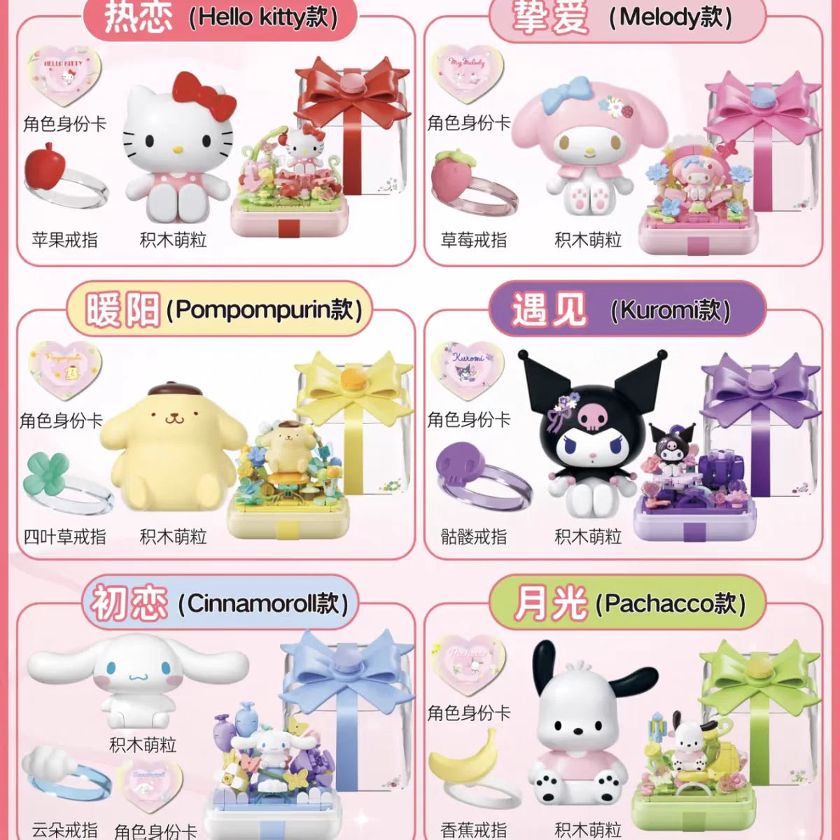 Sanrio perfume Bottle Flower Basket Building Block Ring Surprise Blind Box Toy Model Brick with Lighting Children Festival Gift